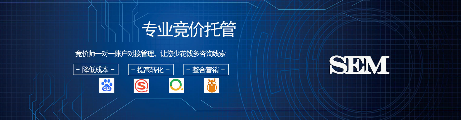 龙崎sem代理